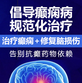 擦逼肏鸡八金品韩狗肏大逼癫痫病能治愈吗